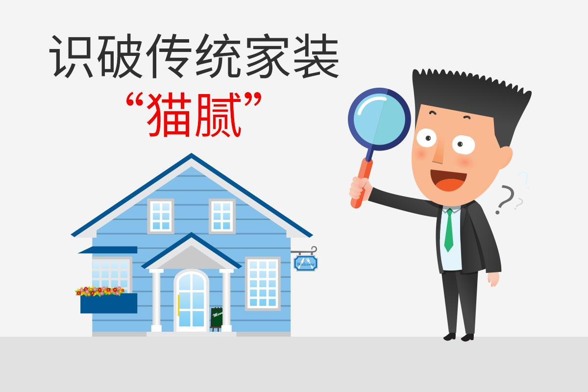 装修陷阱多？遭遇坑骗如何维权避雷