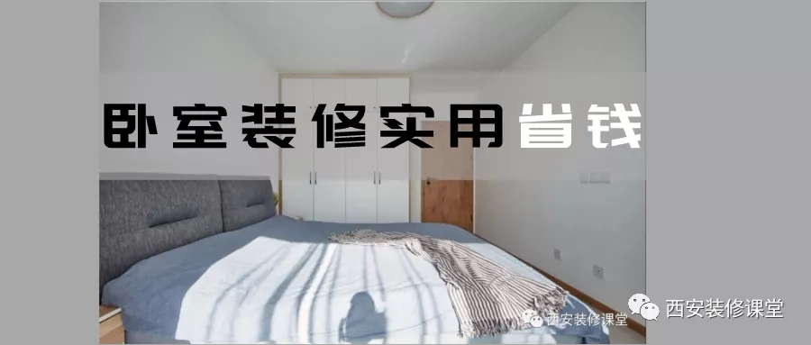 小卧室家居装修(家居装修卧室设计效果图) 小卧室家居装修(家居装修卧室设计效果图)