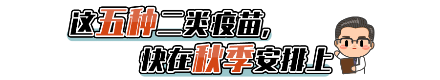 二类疫苗有哪些,二类疫苗有哪些必须打