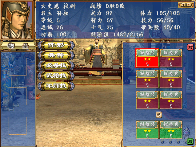 三国群英传3，游戏中有哪些猛将会随着剧本而消失？
