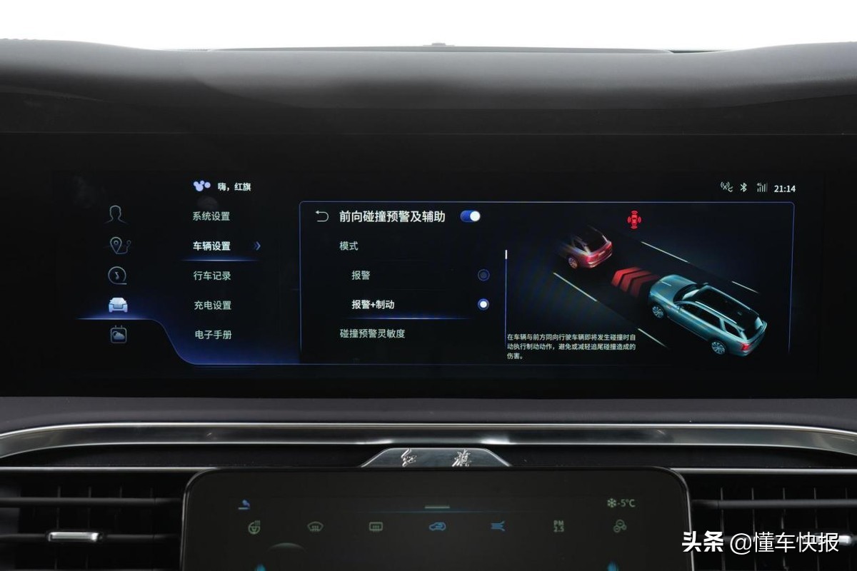 红旗首款纯电大型SUV，红旗E-HS9技术实力分析
