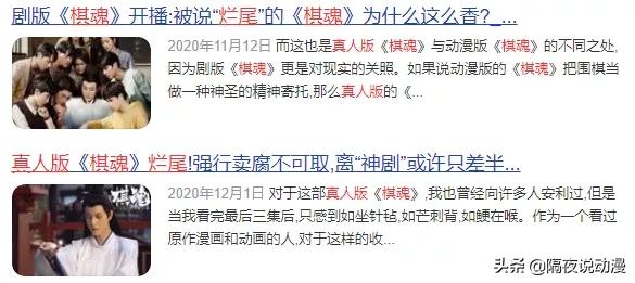 被CCTV和人民日报点赞的《斗罗大陆》，因抄袭翻车？片方道歉