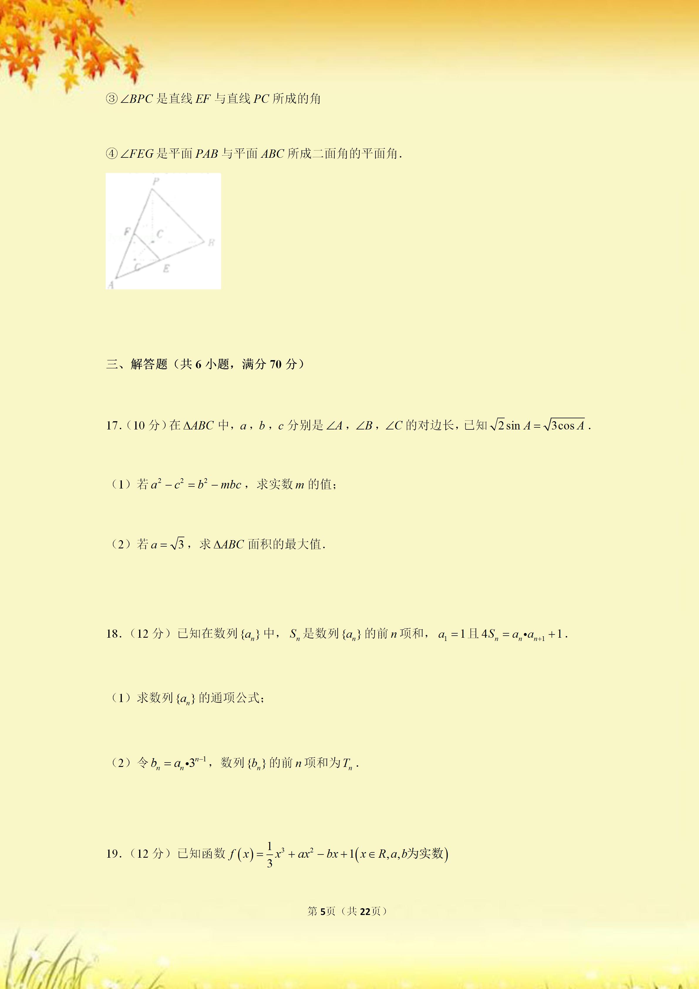 高考数学：衡水中学质量检测卷，打印练习，缩小与衡中学生的差距