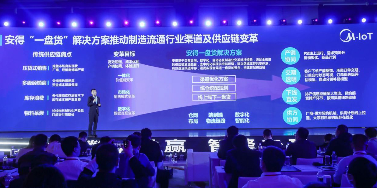 快消行业的“短链”升级，安得智联“一盘货”从中扮演什么角色？