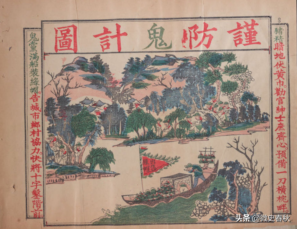 文物背后的故事：大英博物馆晚清反洋教宣传画《辟邪全图》始末