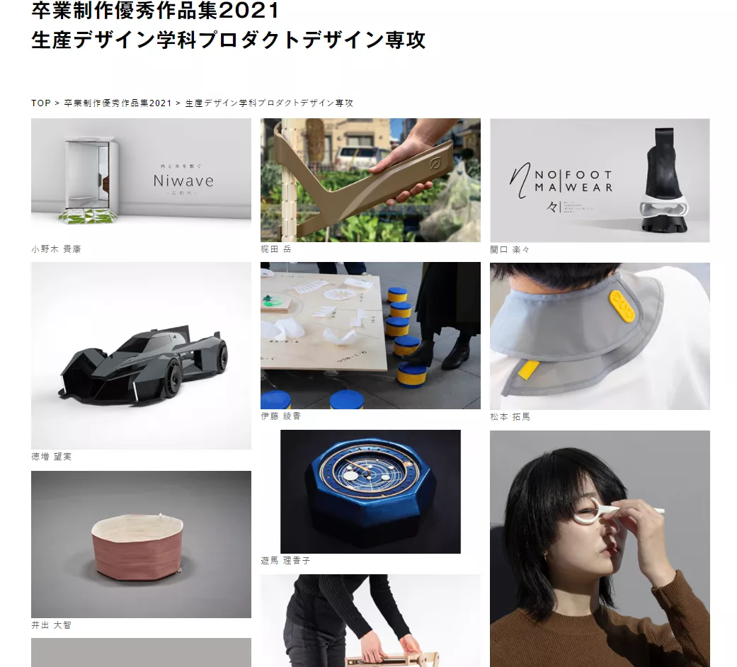 日本哪些艺术设计专业比英美有优势？