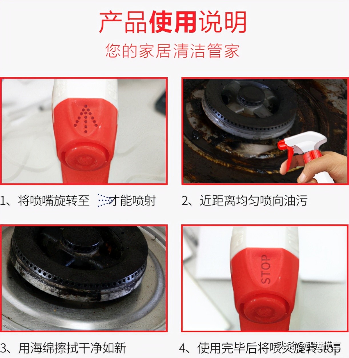 推荐厨房去油污好物排行