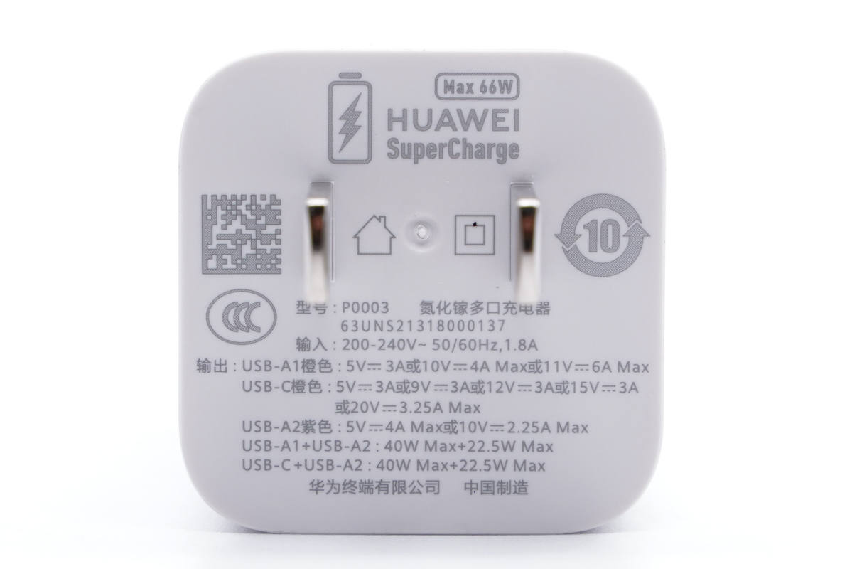 一文读懂华为65w超级快充充电器和66w超级快充充电器区别