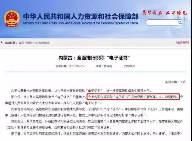 领证啦！又有地区更新2019年初级会计证书领取时间