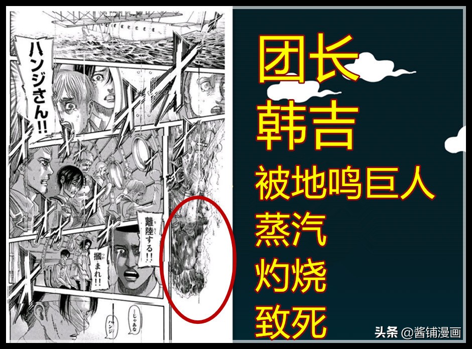 《进击的巨人》漫画132话：韩吉领便当，利威尔的告别让人泪目