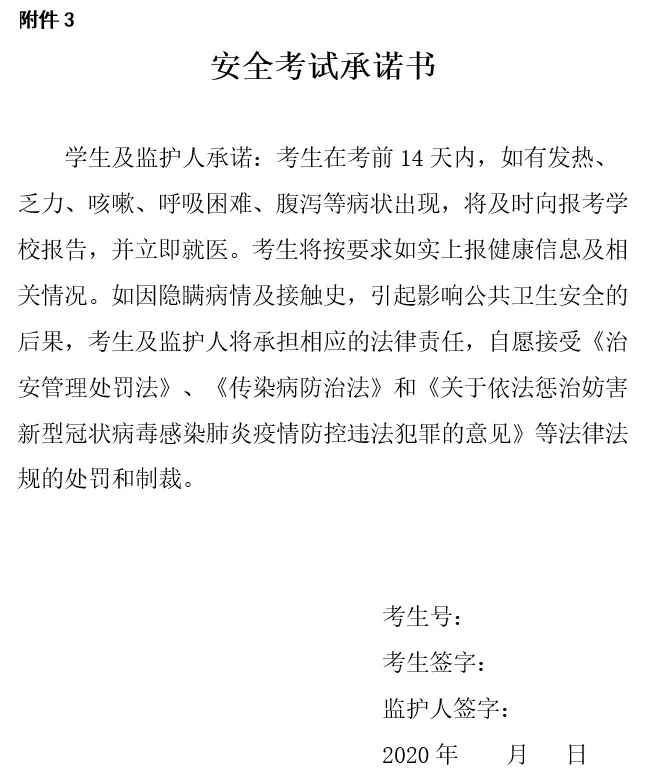 2020深圳自招正式开始了！参加自招，决胜中招，快人一步