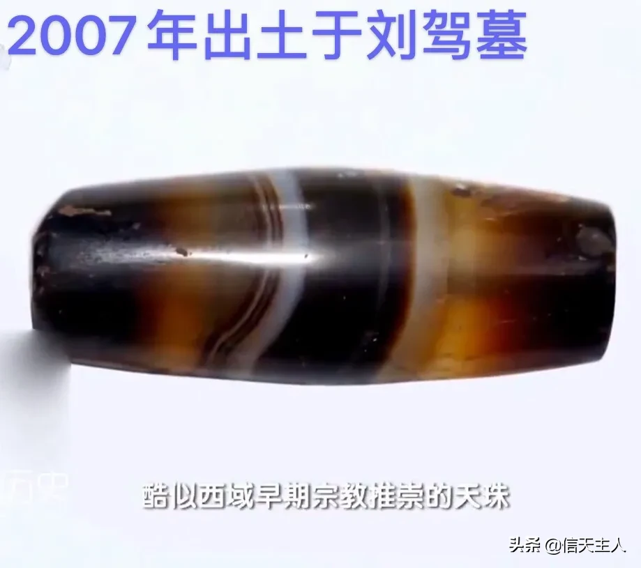 天珠真假鉴别方法全解析