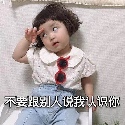 罗熙表情：拍我可以 记得开美颜