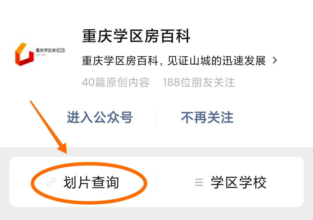 照母山学区价格太高？来看看这六所单办初中联盟