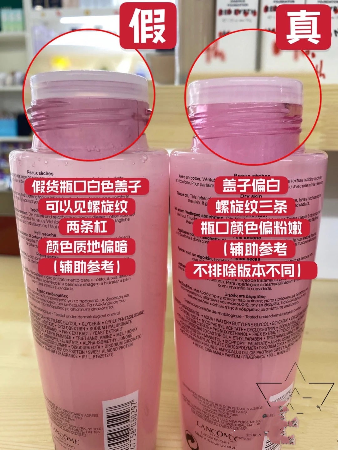 兰蔻粉水真假辨别方法怎么区分兰蔻粉水的真假