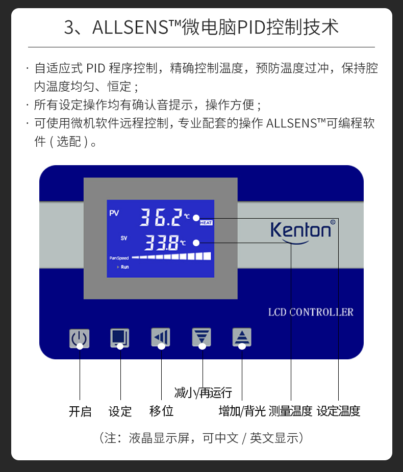恒温干燥箱温度时间设定（系统自整定功能）