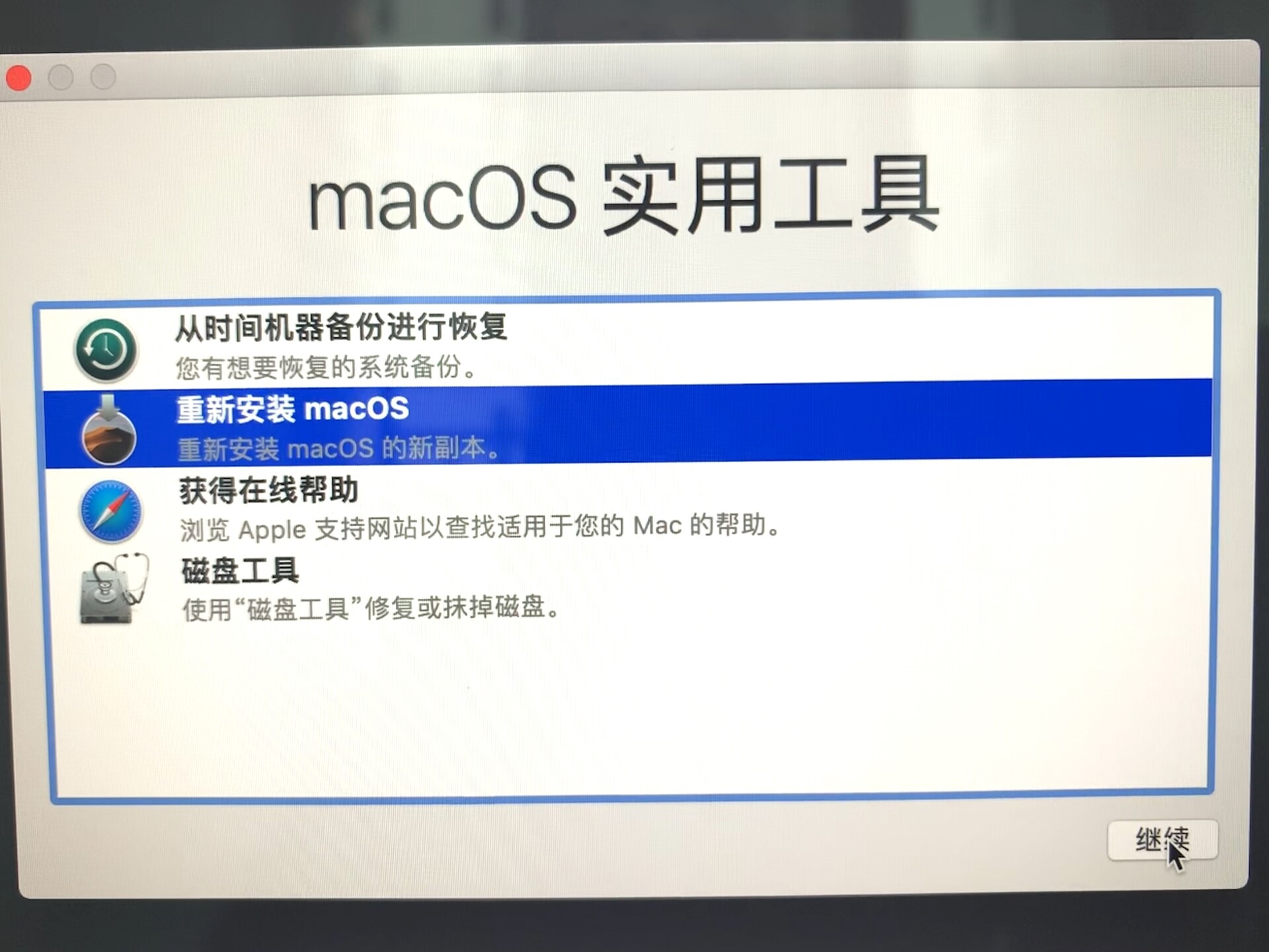 超详细的Mac重装系统教程！让重装系统变得简单起来