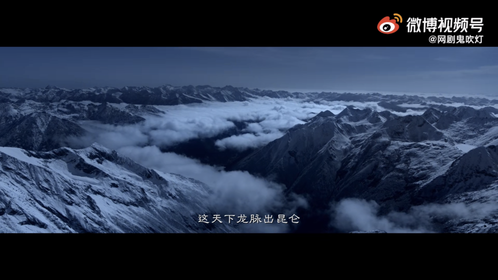 鬼吹灯之昆仑神宫电影剧情介绍