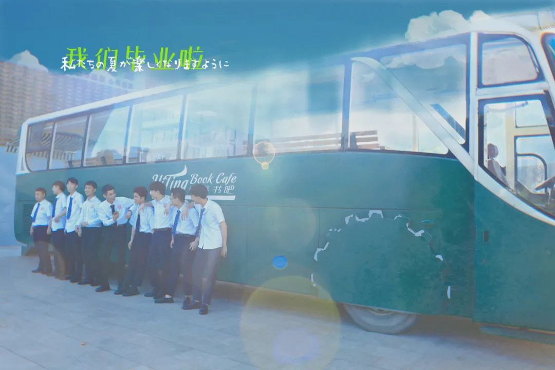 毕业季 | 厦门工学院职业教育学院，定格时光，留住美好