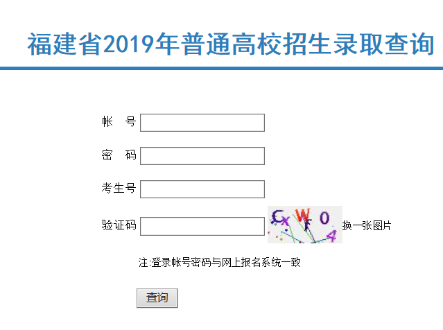 收藏，全国各省份2019年高考录取结果查询入口汇总，你准备好了吗