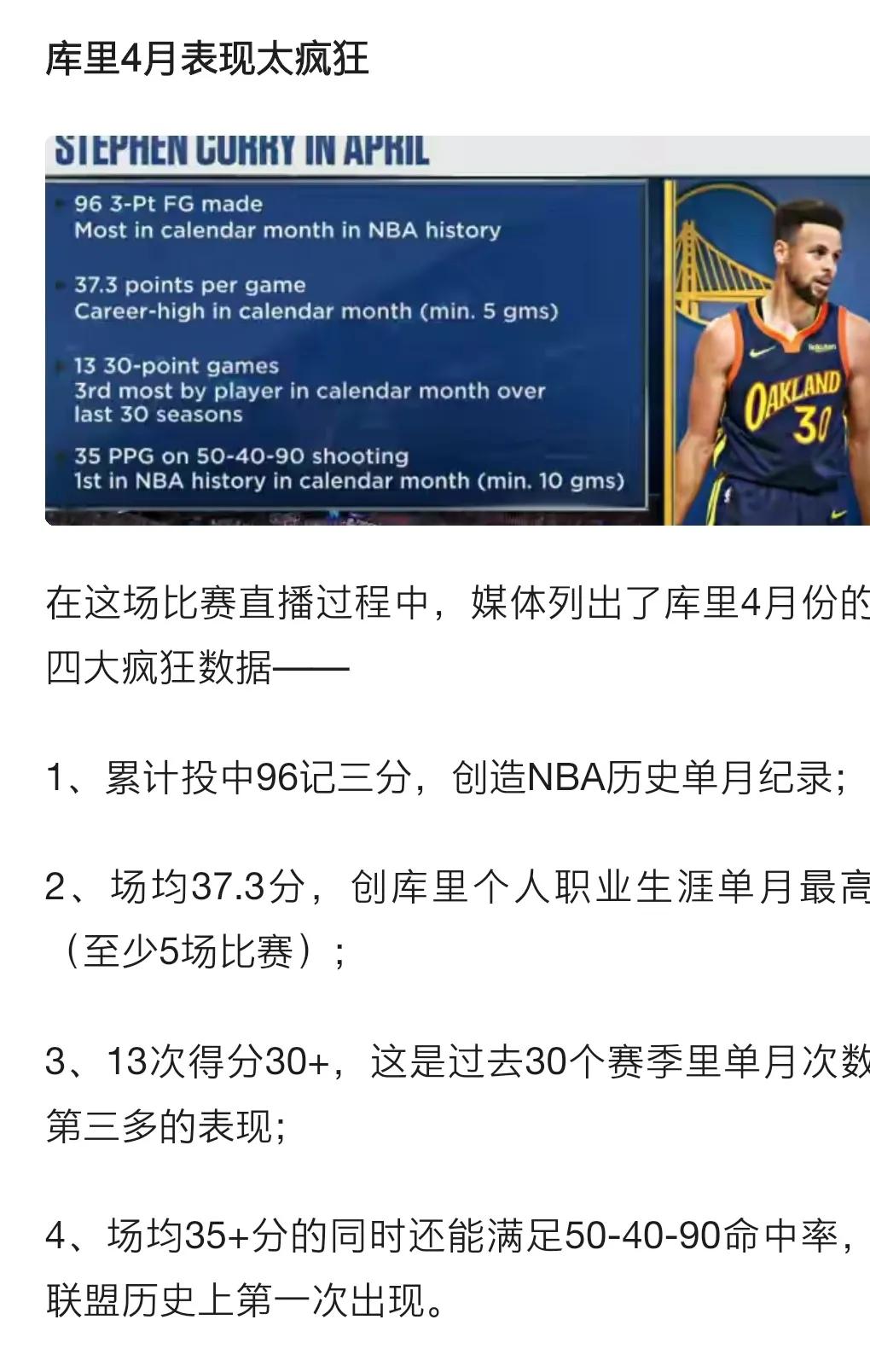 nba为什么会有放球(全联盟为什么包夹库里)