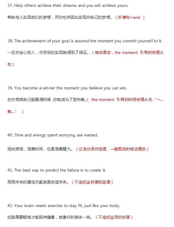 干货分享：高中英语作文素材积累，100句经典格言，提升作文格调