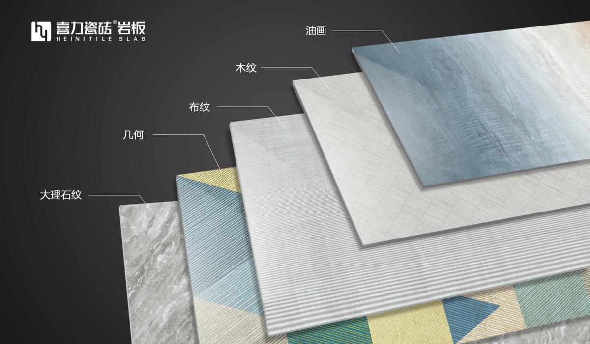 持续创新缔造经典，喜力瓷砖引领家装潮流