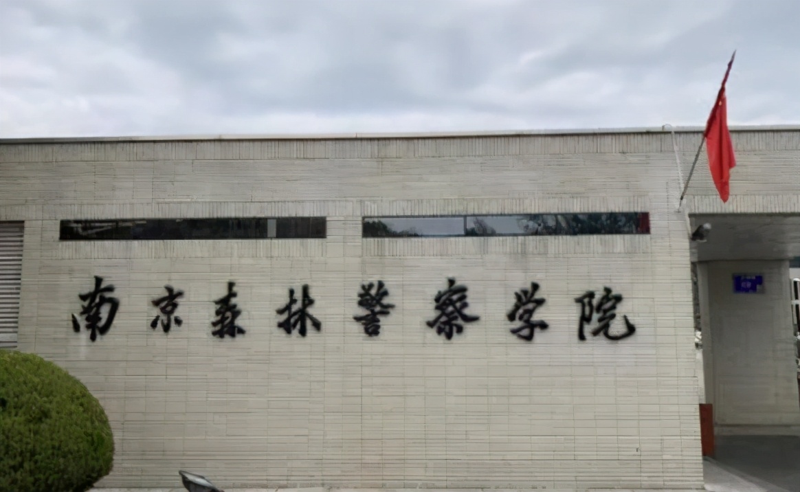 高考生迎来“好消息”，这所警校“大规模”扩招，发展前景广阔