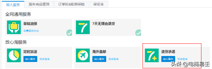 淘宝电商：想要提升店铺？权重了解一下！