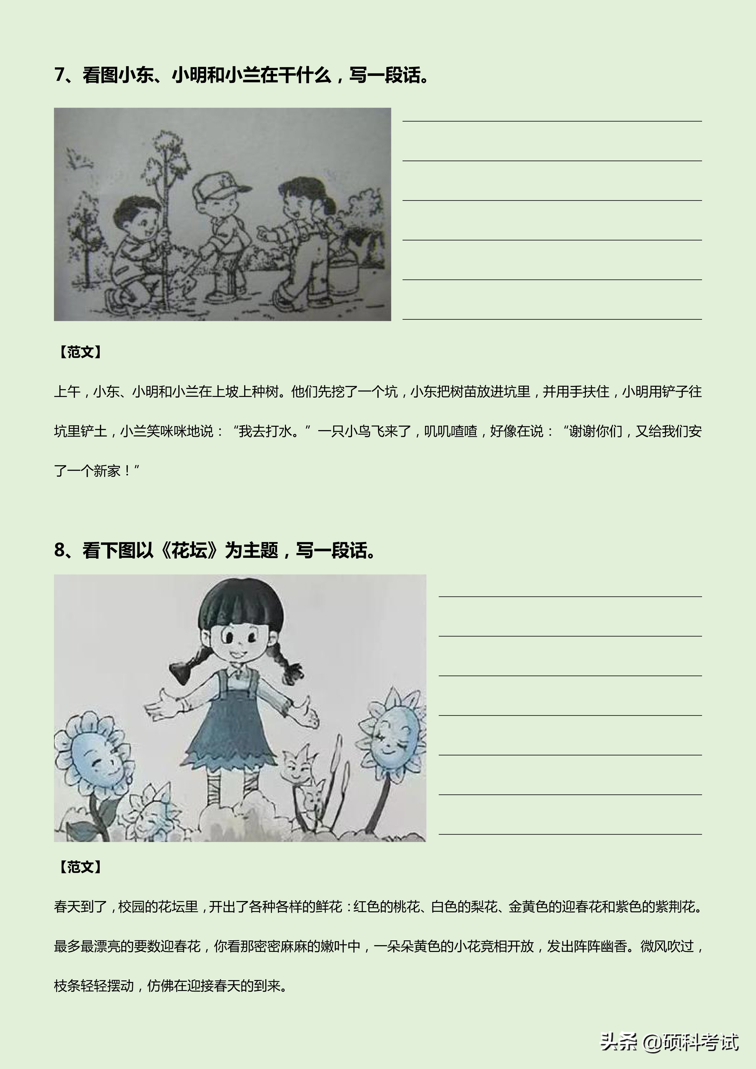 小学语文看图写话三诀窍（写人+写事+写物）帮孩子收好这份攻略