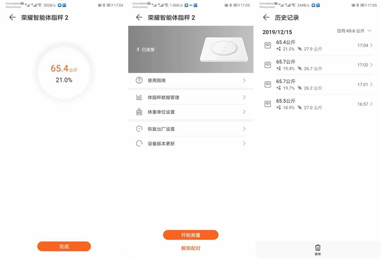 家用智能体脂秤哪家强？4款热门品牌体脂秤横向评测