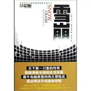 世界十大科幻小说 经典科幻小说排行榜 最伟大的科幻巨作