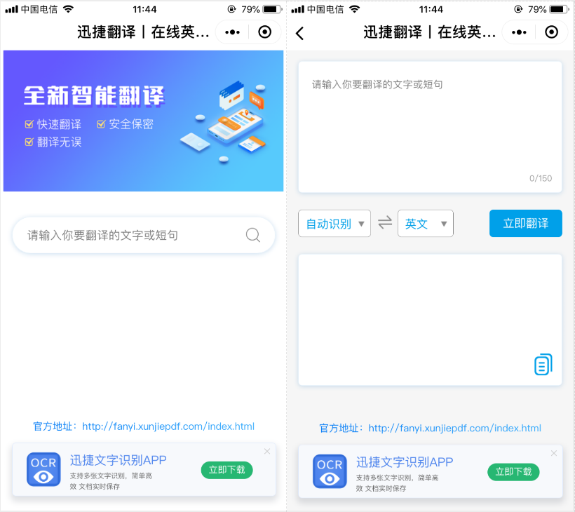 手机总是没内存？这几款小程序能释放众多APP占用的空间！ 9