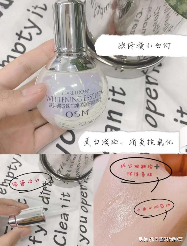 最近一款國產精華走紅！美白修複還抗氧，李佳琦：效果不輸蘭蔻