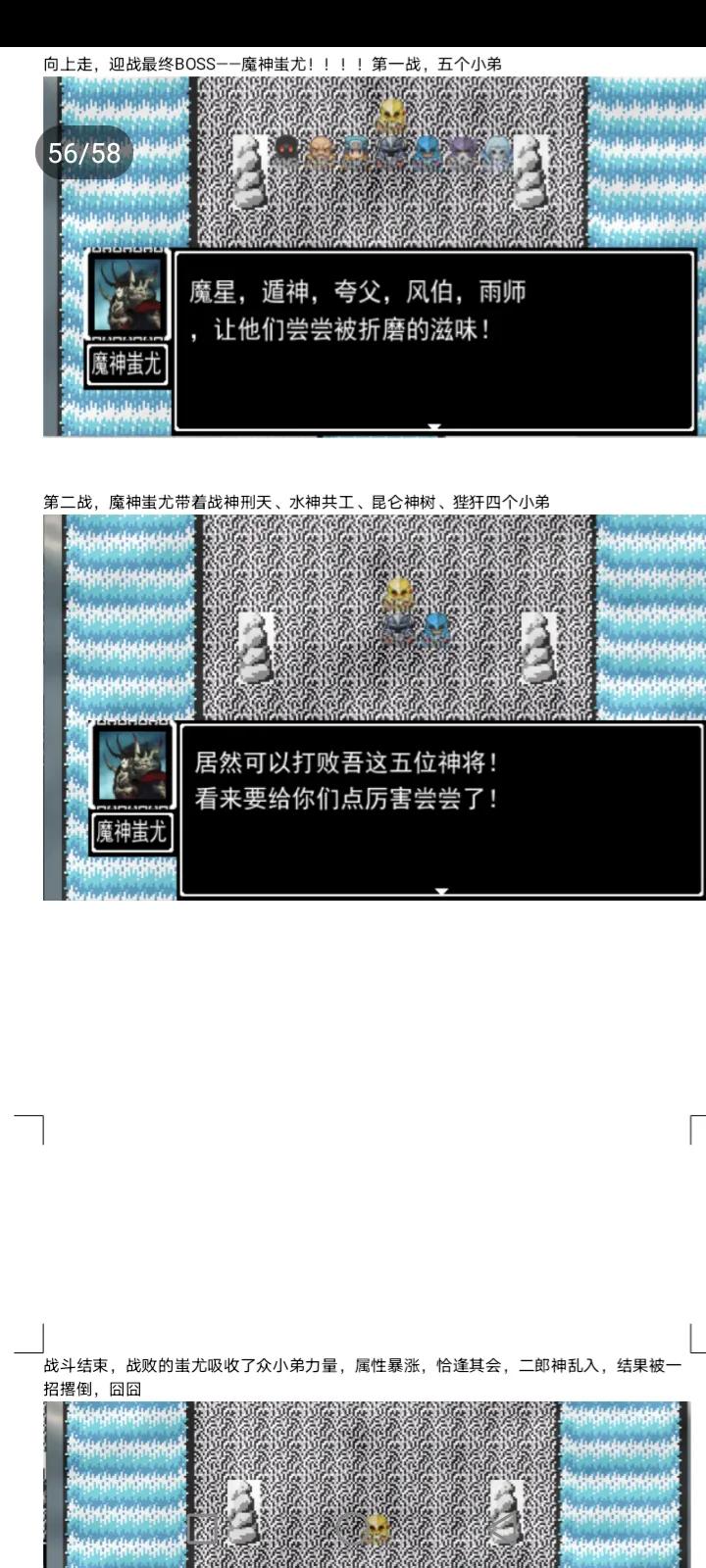 吞食天地全面战争鹿鼎记攻略装备天赋介绍