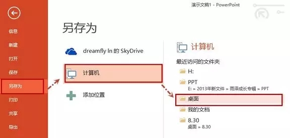 怎样快速提取PPT中的文字内容(怎么提取出ppt里的文字)