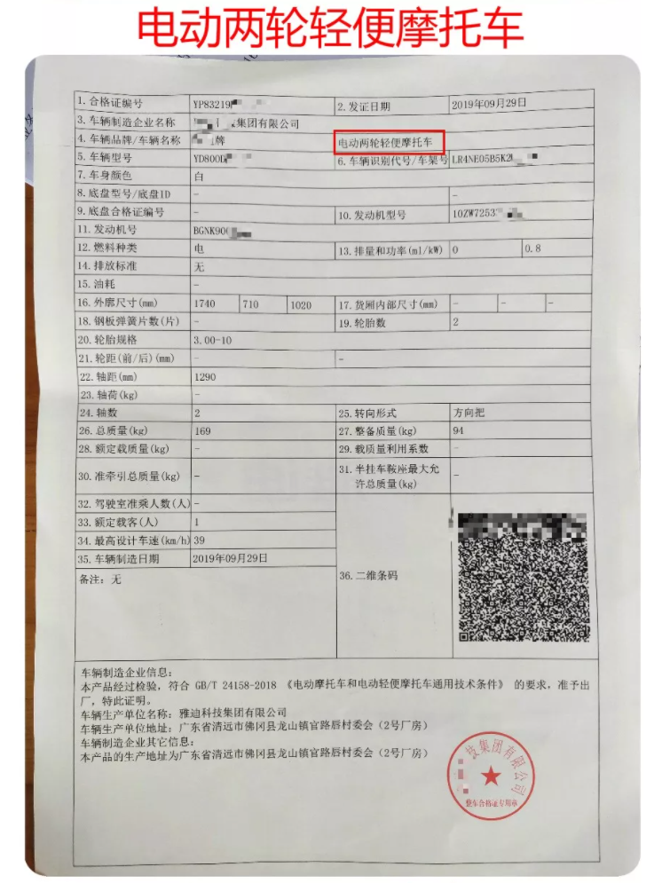 明确了！电动车、三轮车、低速四轮车上牌条件，这样做就对了