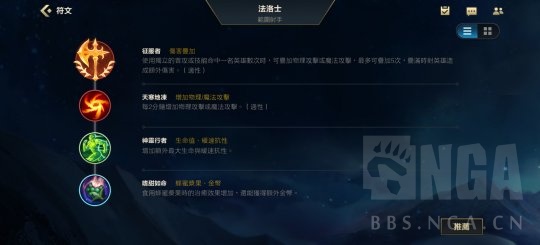 英雄联盟手游：惩戒之箭韦鲁斯出装推荐