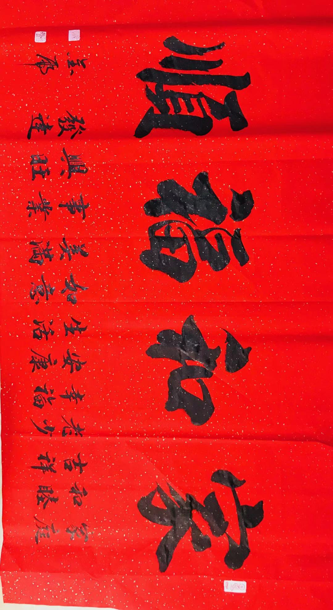 翰墨飘香——赵金虎