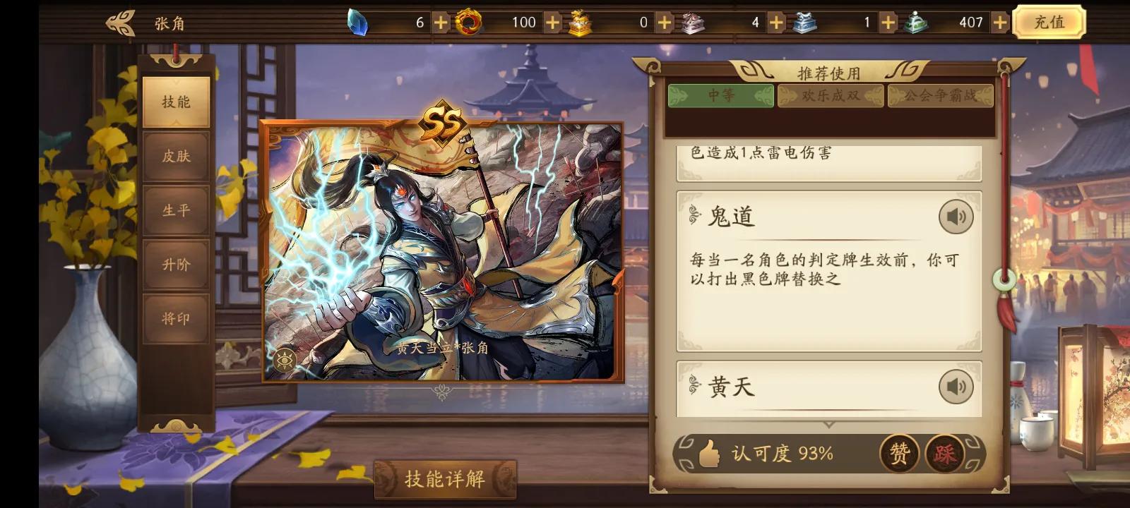 新三国杀武将列传关羽传急援徐州攻略（非s将灵）