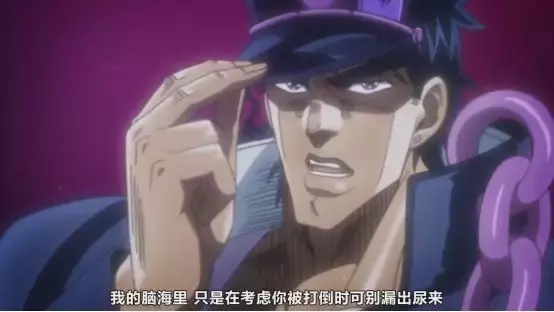这个男人无疑是JOJO系列中最强的主角