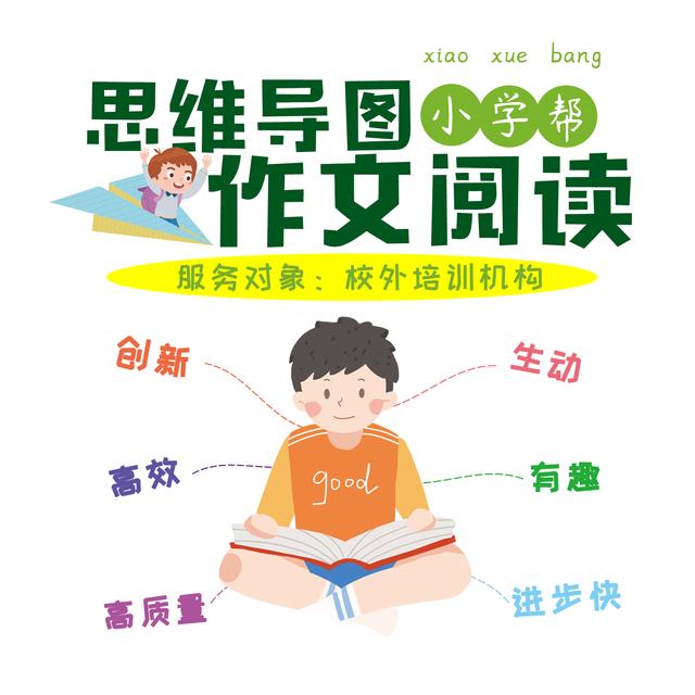 思维导图写作方法 ▏读名篇，学作文——《我身边的一件事》