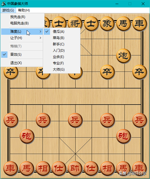 一款有七个难度等级的象棋软件
