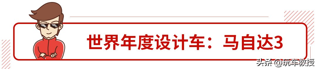 BBA都哭了，2020年世界年度车竟然是起亚的Telluride