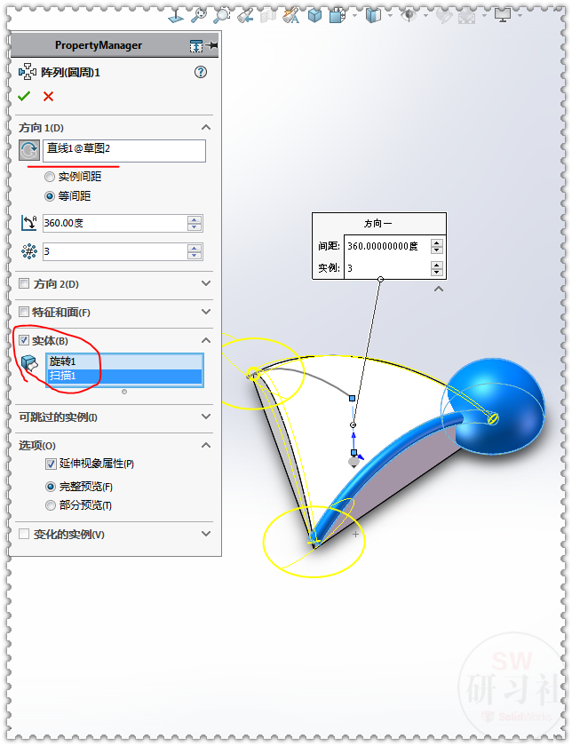 用SolidWorks画的iPhone 13 手机外壳纹理图案