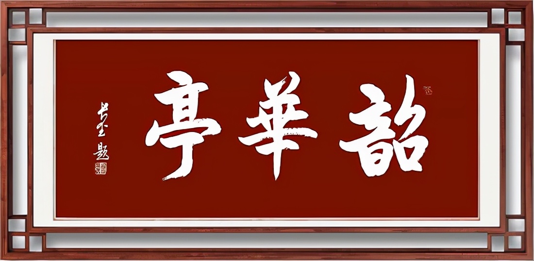 書法家林長武榮獲百家媒體推薦《2021年藝壇翹楚書畫家》