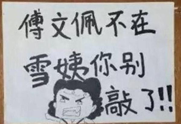 大学寝室门口“标语”走红，学生纷纷“效仿”，导员也觉得很有才