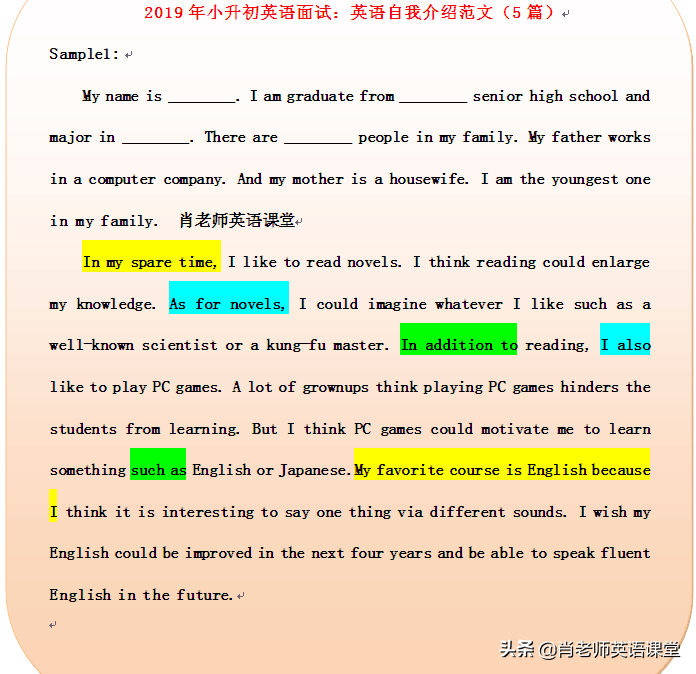 用英语介绍学校（2019年小升初英语面试）