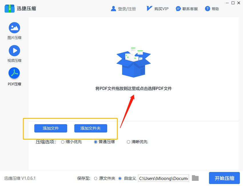 pdf文件怎么压缩大小（PDF文件怎么压缩的更小，这还真是一个技术活，你会吗？）