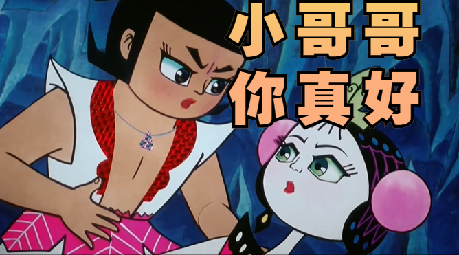 女葫芦娃被虐的故事寓意 _飞翔号